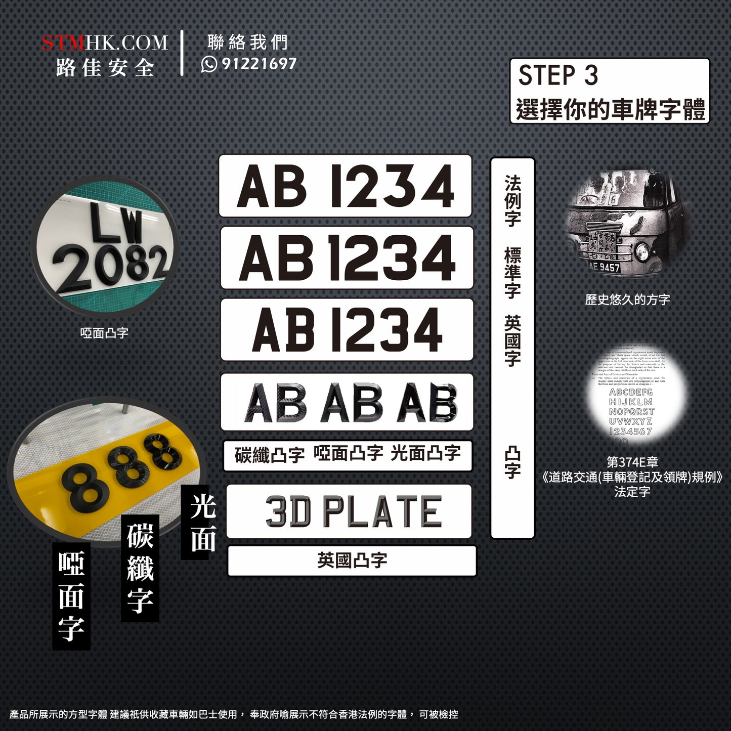 BAT PLATE 防彈不碎凸字車牌 BAT PLATE HK 3D Number Plate （價錢為一件）